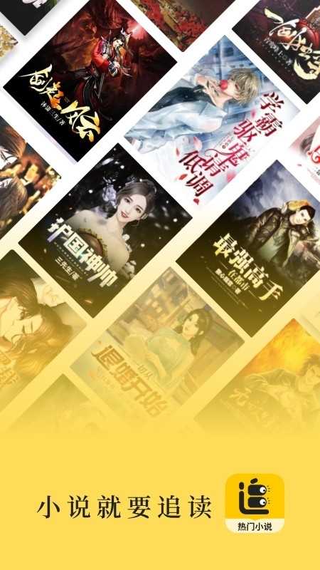 追读小说 截图