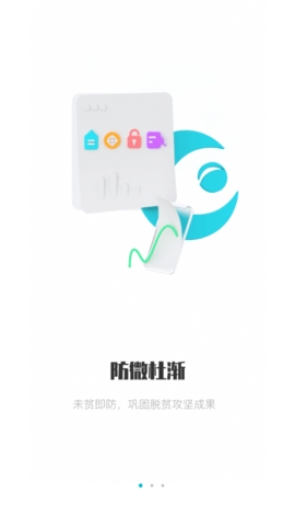 广西防返贫app 截图