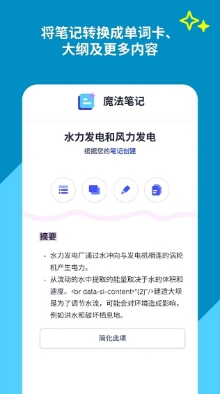 quizlet修复版 截图