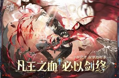 龙族卡塞尔之门 截图