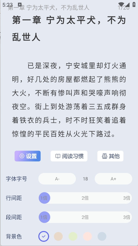 起源书阁app 截图