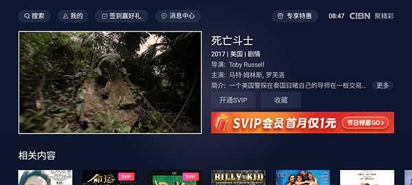 pptv聚力tv版 截图