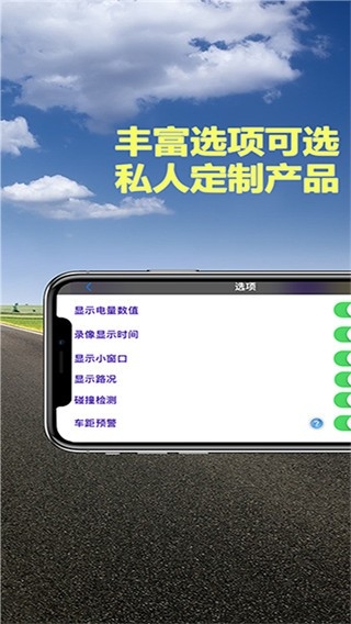 Miracle行车记录仪 截图