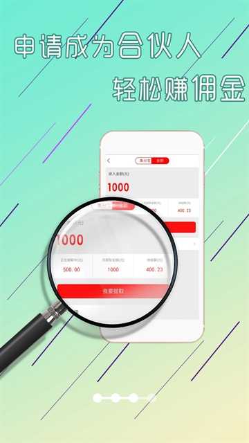 淘赚钱返利 截图