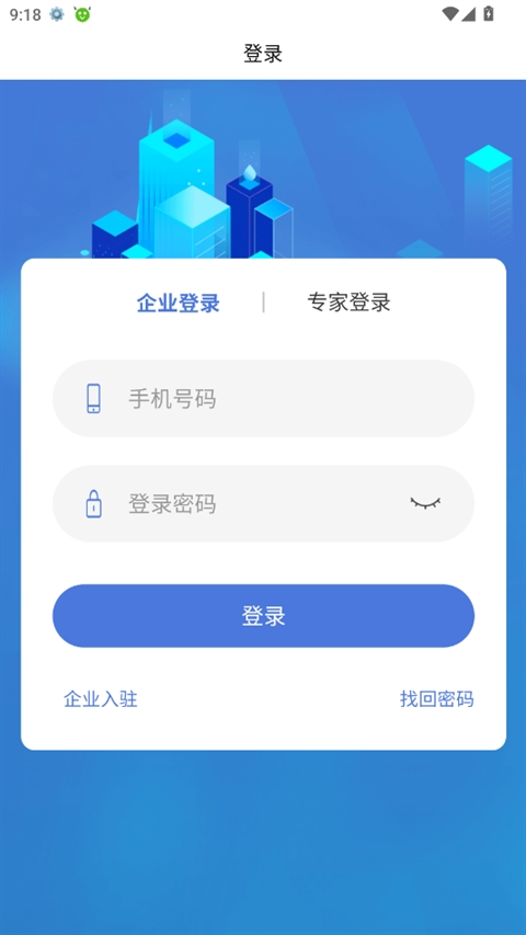 创新人才团队 截图