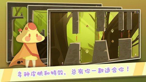 逃离计划跳跃 截图