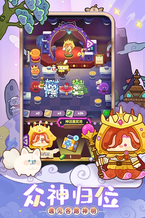 妙奇星球果盘版 截图