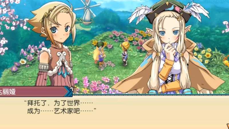 符文工房3 截图