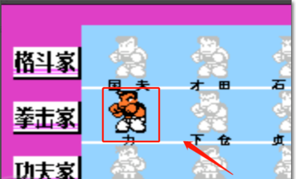 热血格斗传说中文版 截图