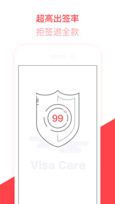 熊猫签证app 截图