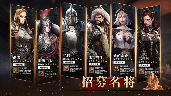 统治与文明官方版 截图