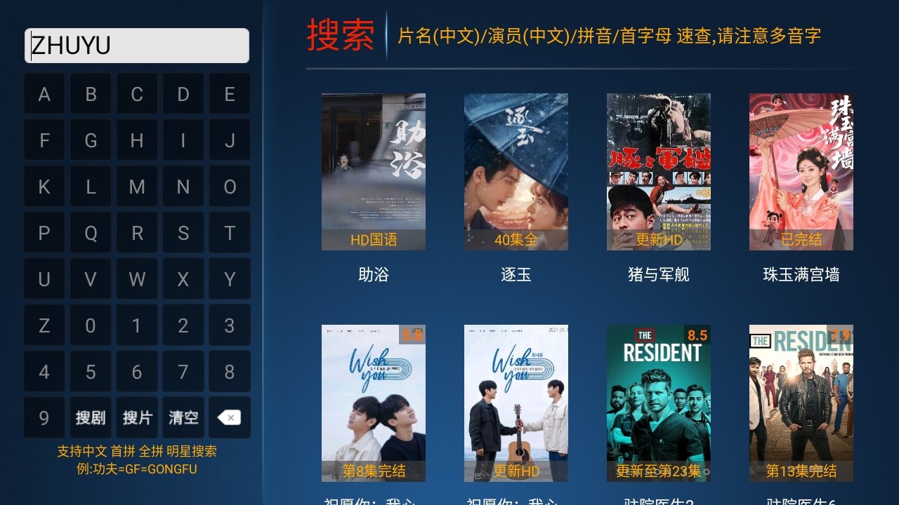 东风TV 截图