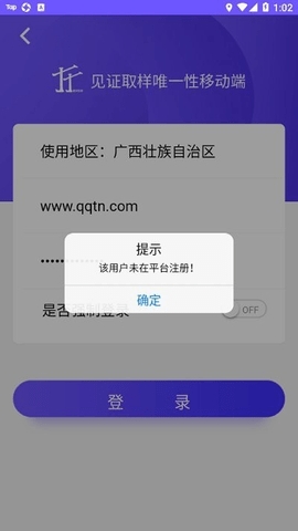 广西见证取样管理app(取样管理) 截图