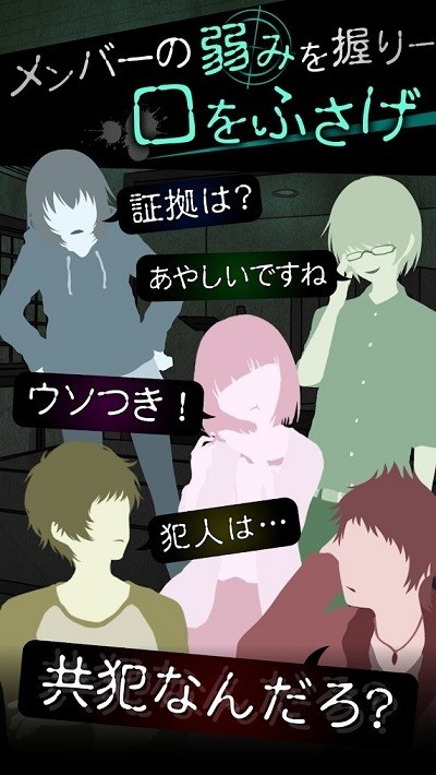 犯人就是我2汉化版 截图