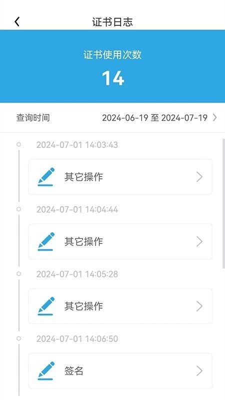 滨海软盾医疗版 截图