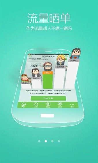 中国电信网上营业厅 截图