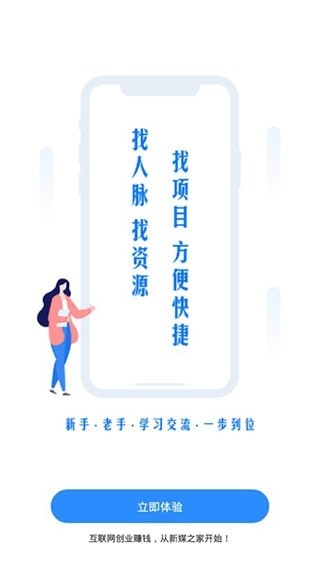 新媒之家 截图
