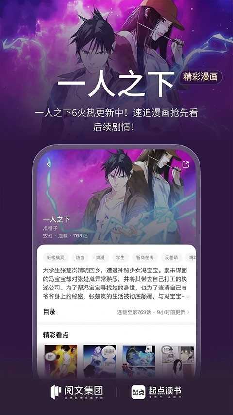 起点中文网 截图