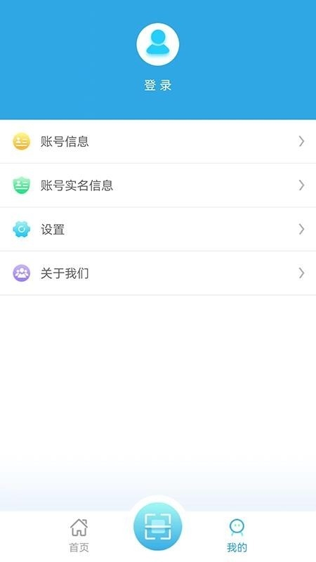 滨海软盾医疗版 截图