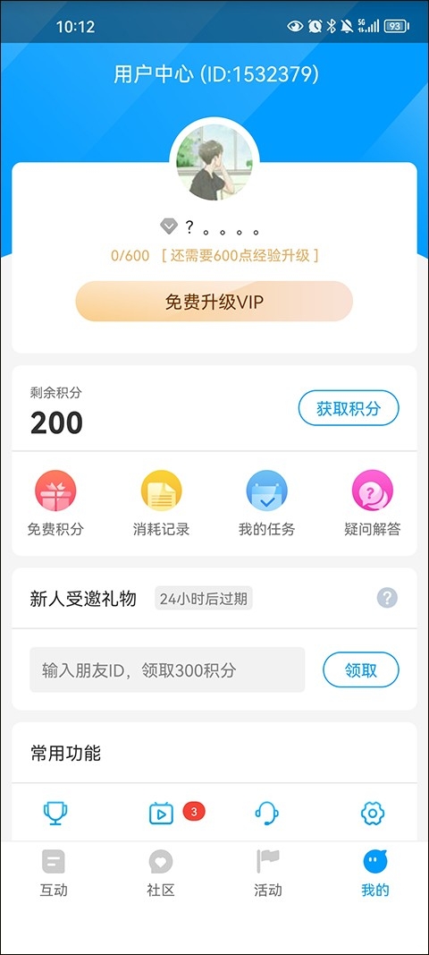 红人阁快手点赞 截图