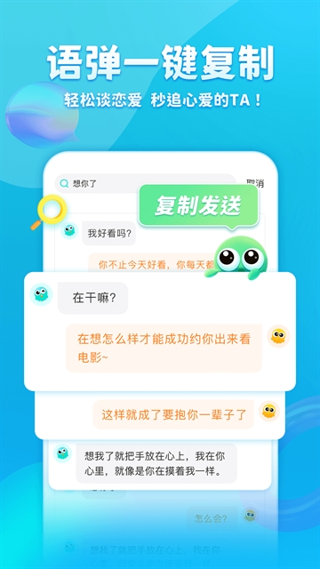 章鱼输入法 截图