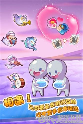 开心水族箱 截图