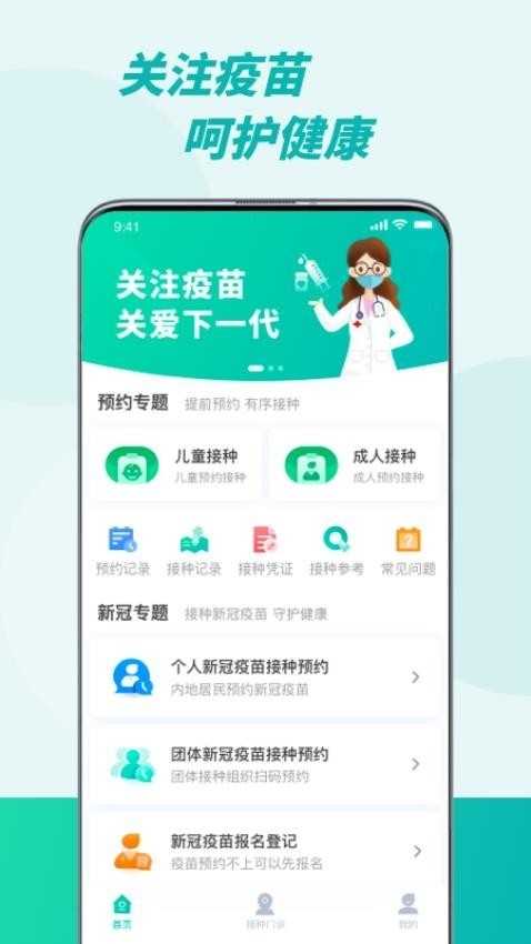 粤苗 截图