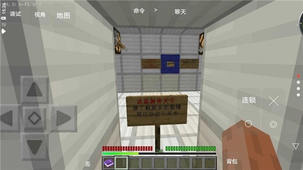 我的世界最后战线重制版 截图