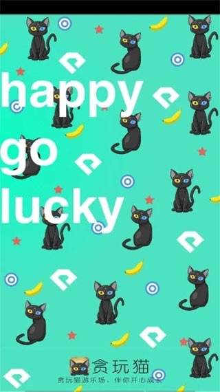 贪玩猫 截图