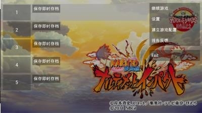 火影忍者疾风传究极冲击 截图