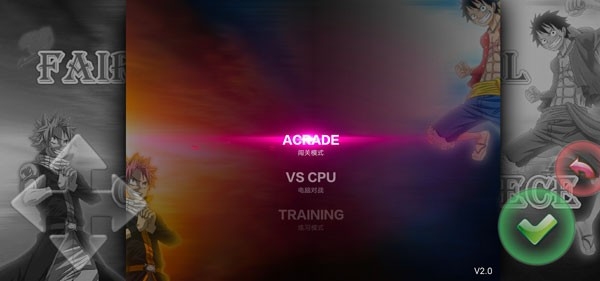 妖尾vs海贼王4.0满人物版 截图