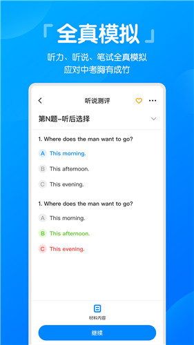 高分说新版 截图