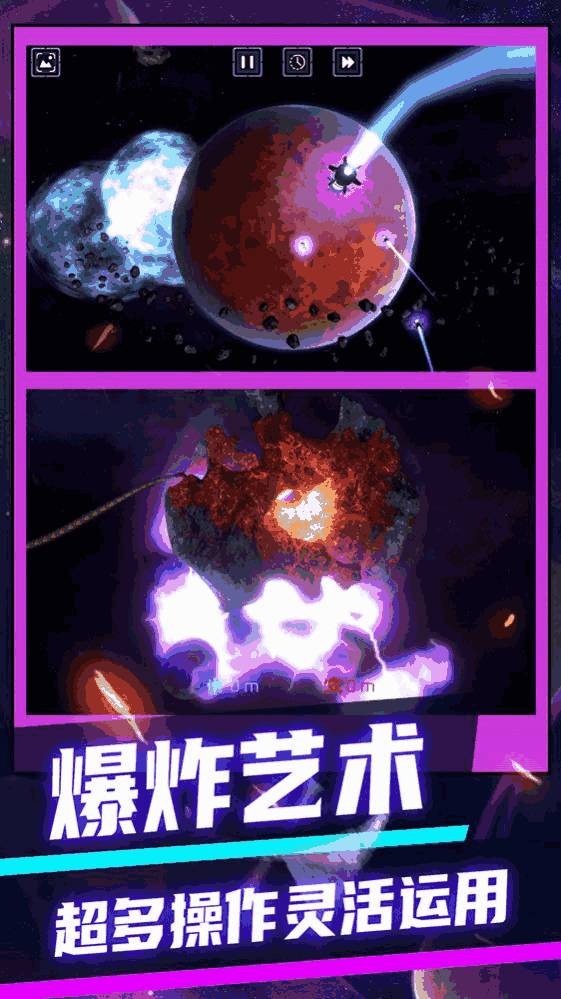 3D极速大爆炸 截图