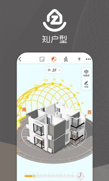 知户型app 截图