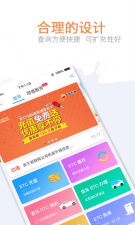 车e兴中原通 截图
