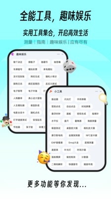 一木百宝箱app 截图