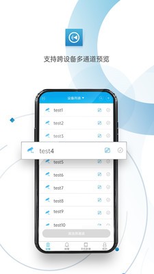 监控眼app 截图