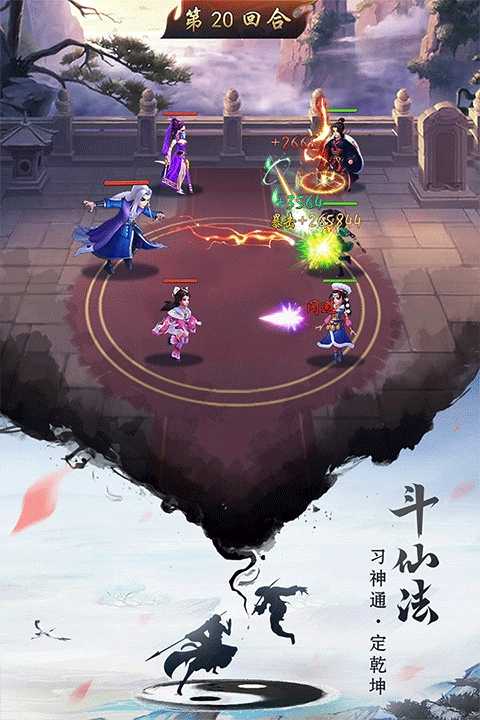 逍遥修真 截图