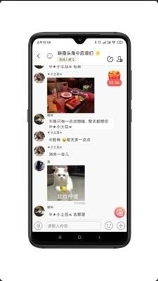 天下网交友app 截图
