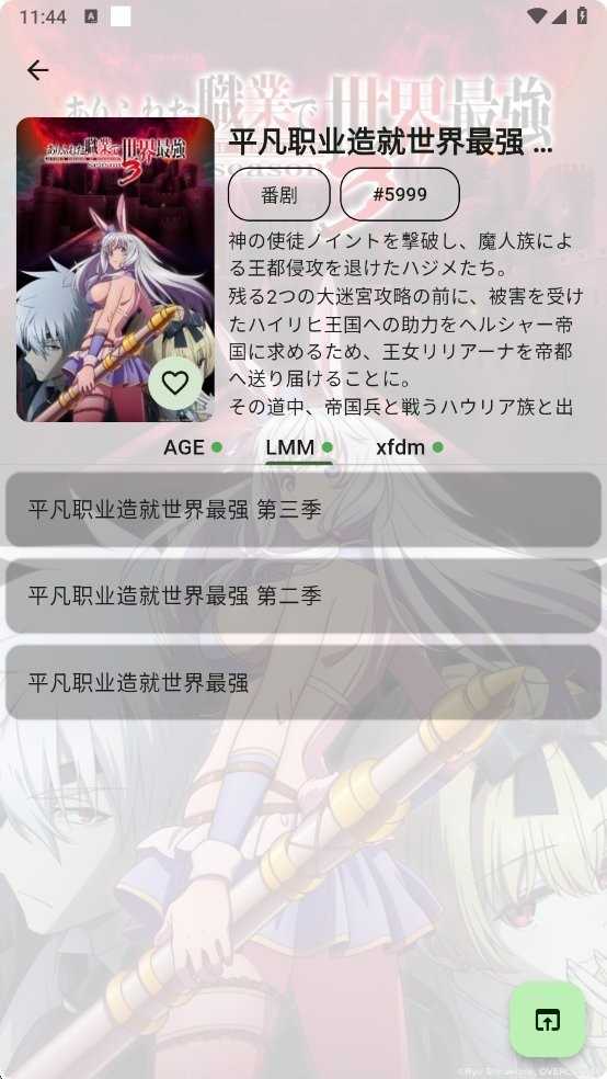 kazumi纯净版官方正版 截图