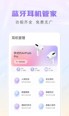 AirPods King（Pods King） 截图