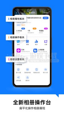 喔图闪传app 截图