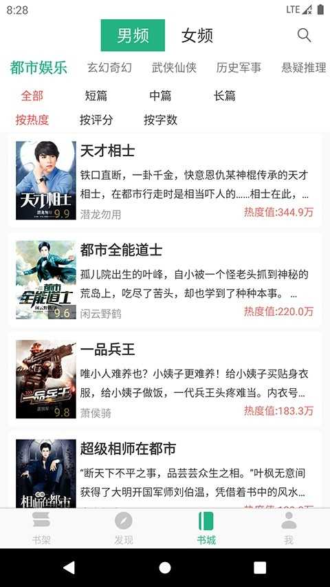 全本小说txt免费阅读器 截图