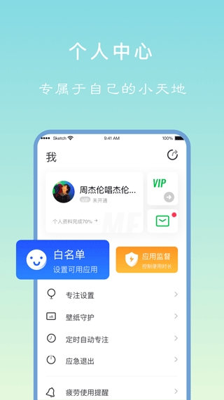 专注学习 截图