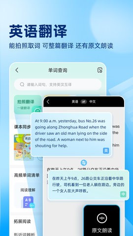 作业帮智能辅导软件 截图