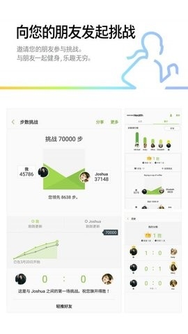 三星健康App（S Health） 截图