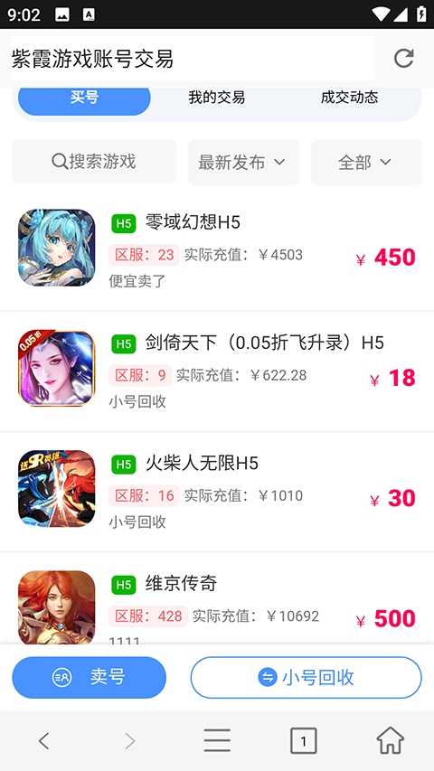 紫霞手游平台 截图