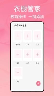 易铺管家 截图