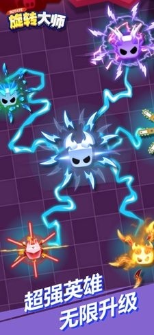 旋转大师官方版 截图