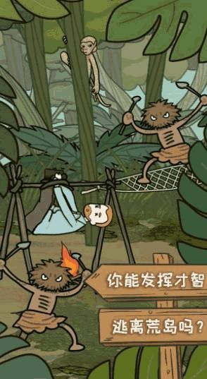 荒岛逃脱 截图